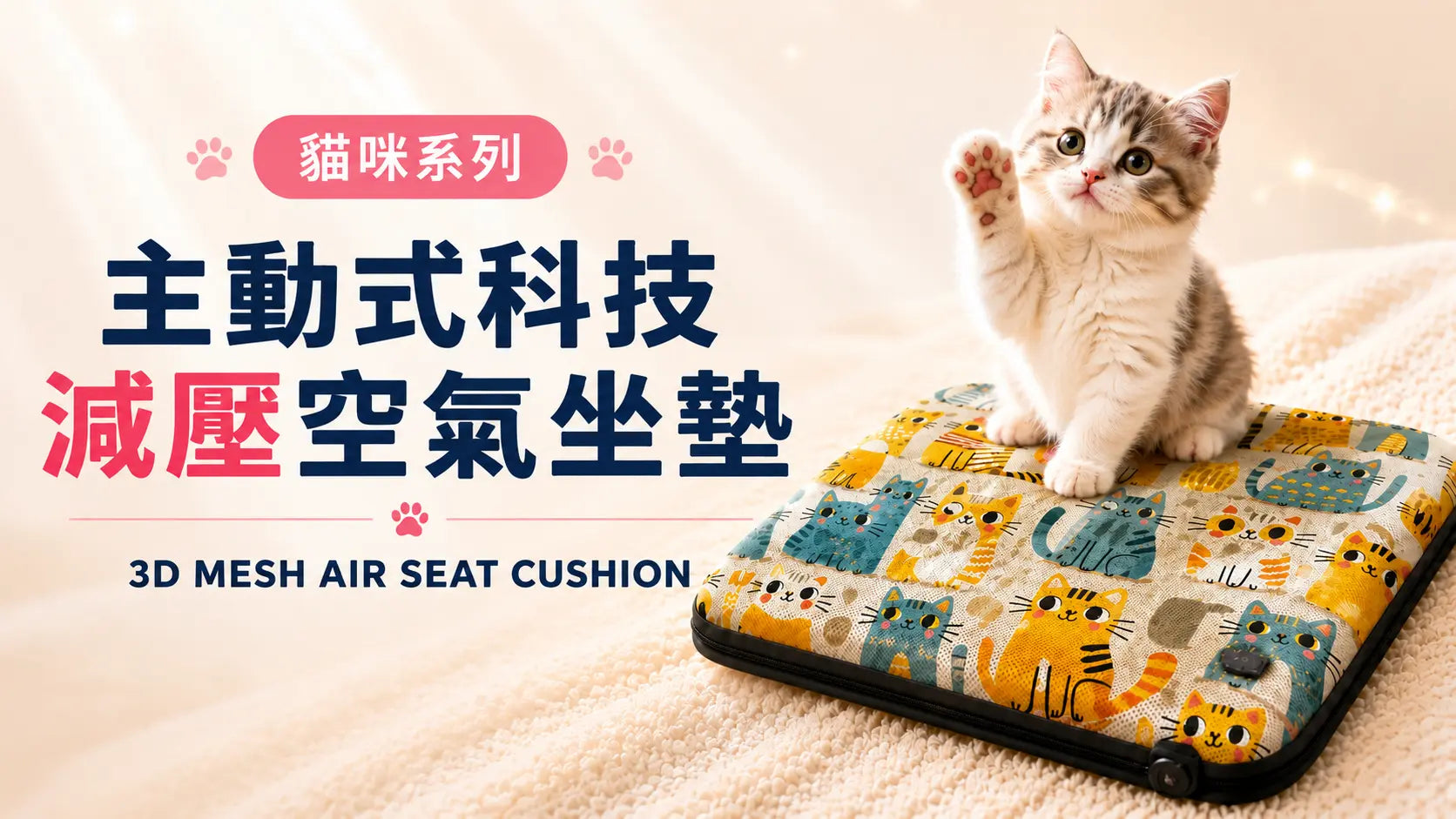 可愛貓咪系列
