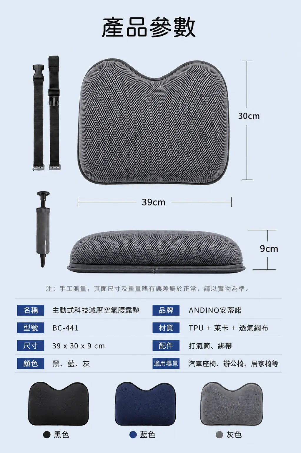 ANDINO 安蒂諾｜主動式科技減壓空氣腰靠墊｜太空灰