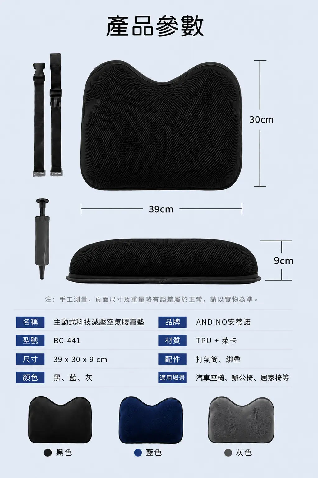 ANDINO 安蒂諾｜主動式科技減壓空氣腰靠墊｜尊貴黑