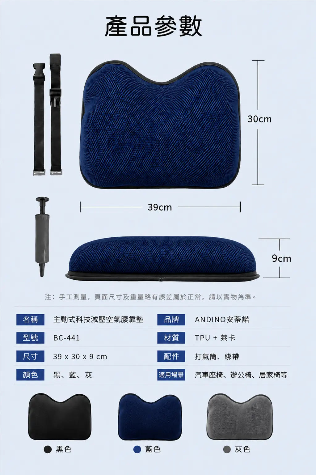 ANDINO 安蒂諾｜主動式科技減壓空氣腰靠墊｜科技藍