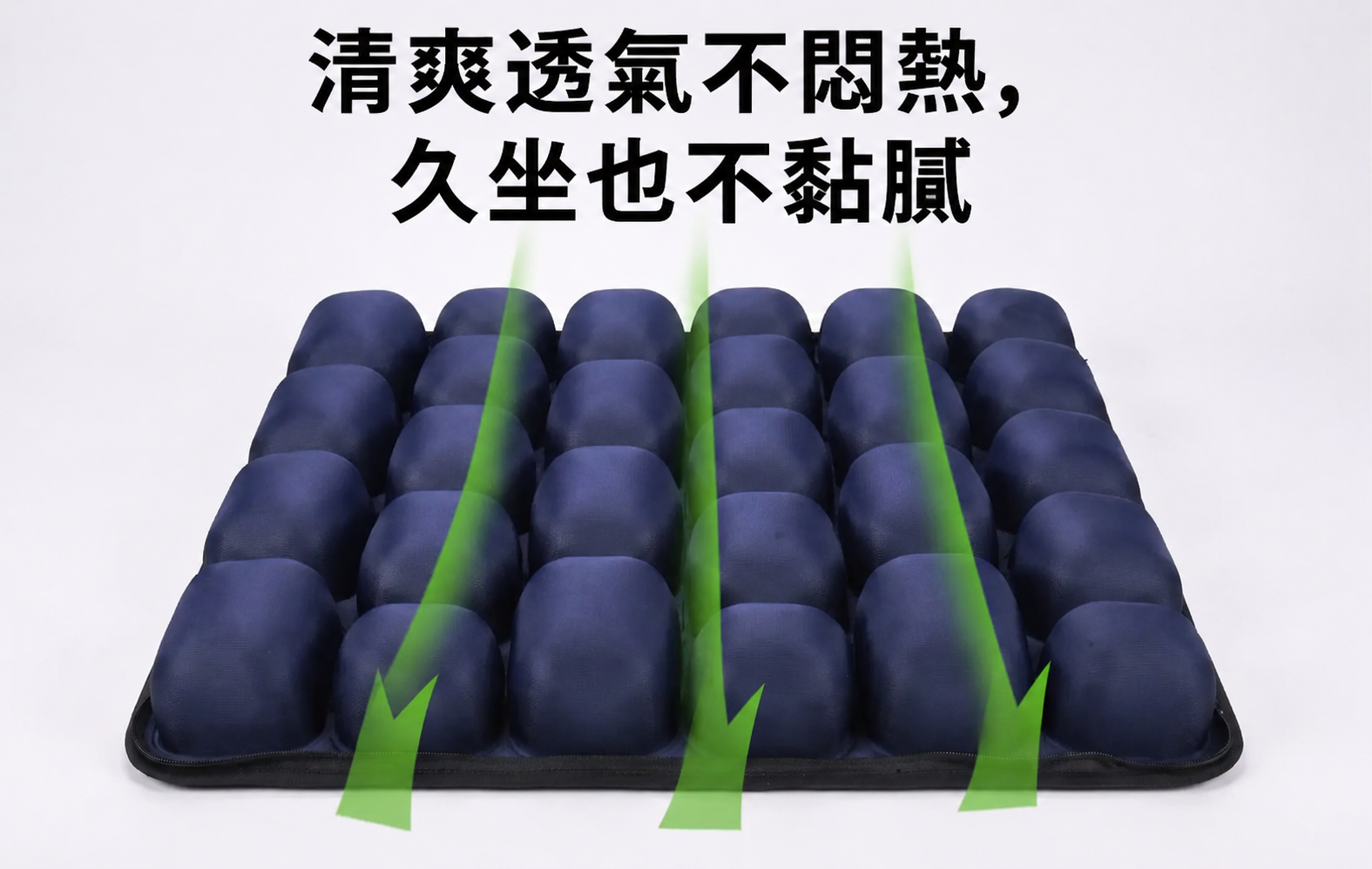 ANDINO 科技藍空氣坐墊透氣降溫技術