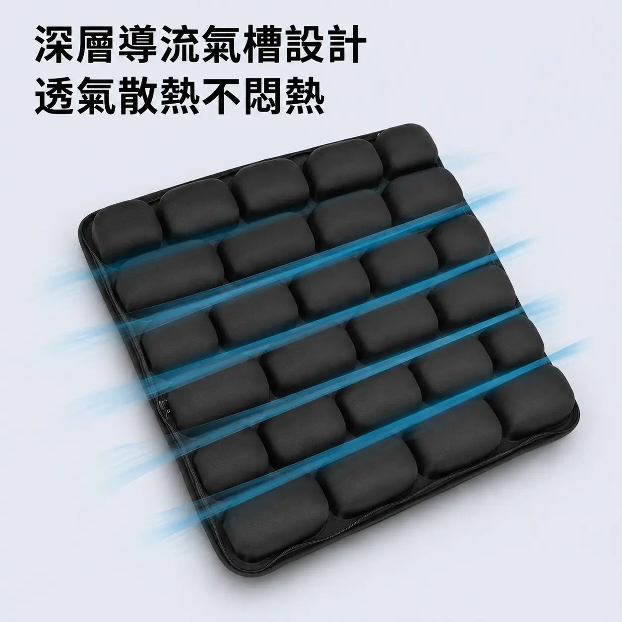ANDINO安蒂諾3D透氣網布空氣坐墊(尊貴黑)