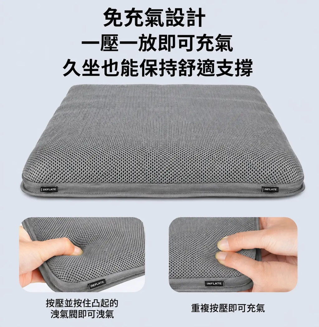 ANDINO 太空灰空氣坐墊按壓充放氣設計
